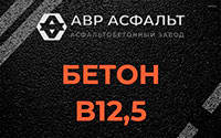 Бетон B12,5 в Тишково