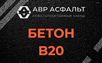 Бетон B20 в Тишково