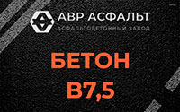 Бетон B7,5 в Тишково