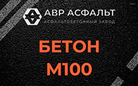 Бетон М100 в Тишково