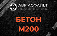 Бетон М200 в Тишково