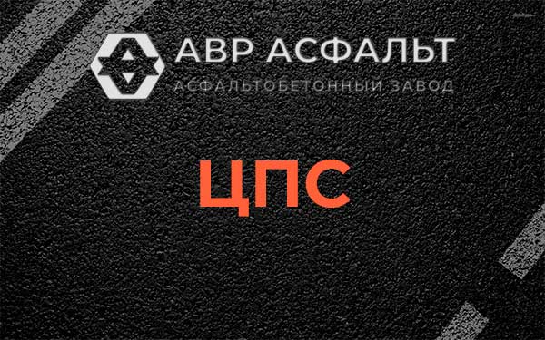 ЦПС в Тишково