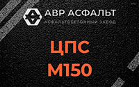 ЦПС М150 в Тишково
