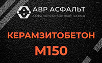 Керамзитобетон М150 в Тишково