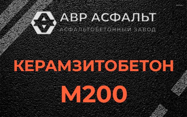 Керамзитбетон М200 в Тишково