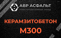 Керамзитобетон М300 в Тишково