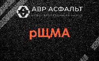 рЩМА в Тишково