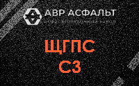 ЩГПС С3 в Тишково