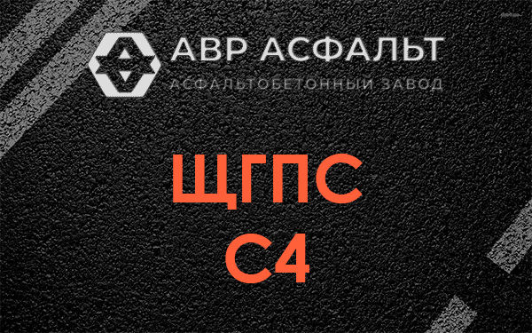 ЩГПС С4 в Тишково