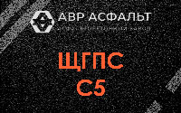 ЩГПС С5 в Тишково