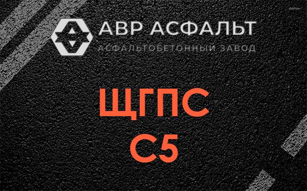 ЩГПС С5 в Тишково