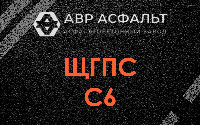 ЩГПС С6 в Тишково