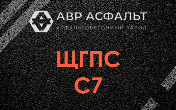 ЩГПС С7 в Тишково