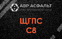 ЩГПС С8 в Тишково