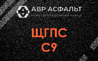 ЩГПС С9 в Тишково