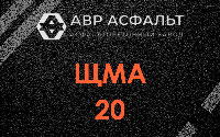 ЩМА-20 в Тишково