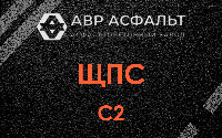 ЩПС С2 в Тишково