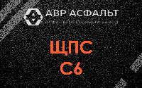 ЩПС С6 в Тишково