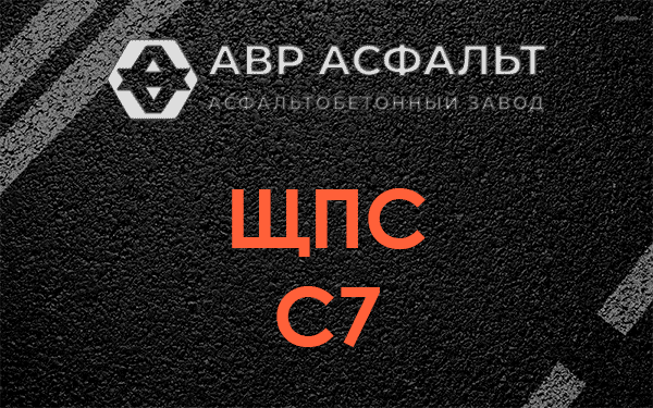 ЩПС С7 в Тишково