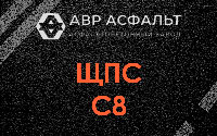ЩПС С8 в Тишково