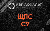 ЩПС С9 в Тишково