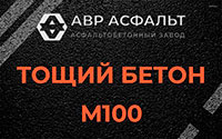 Тощий бетон 100 в Тишково
